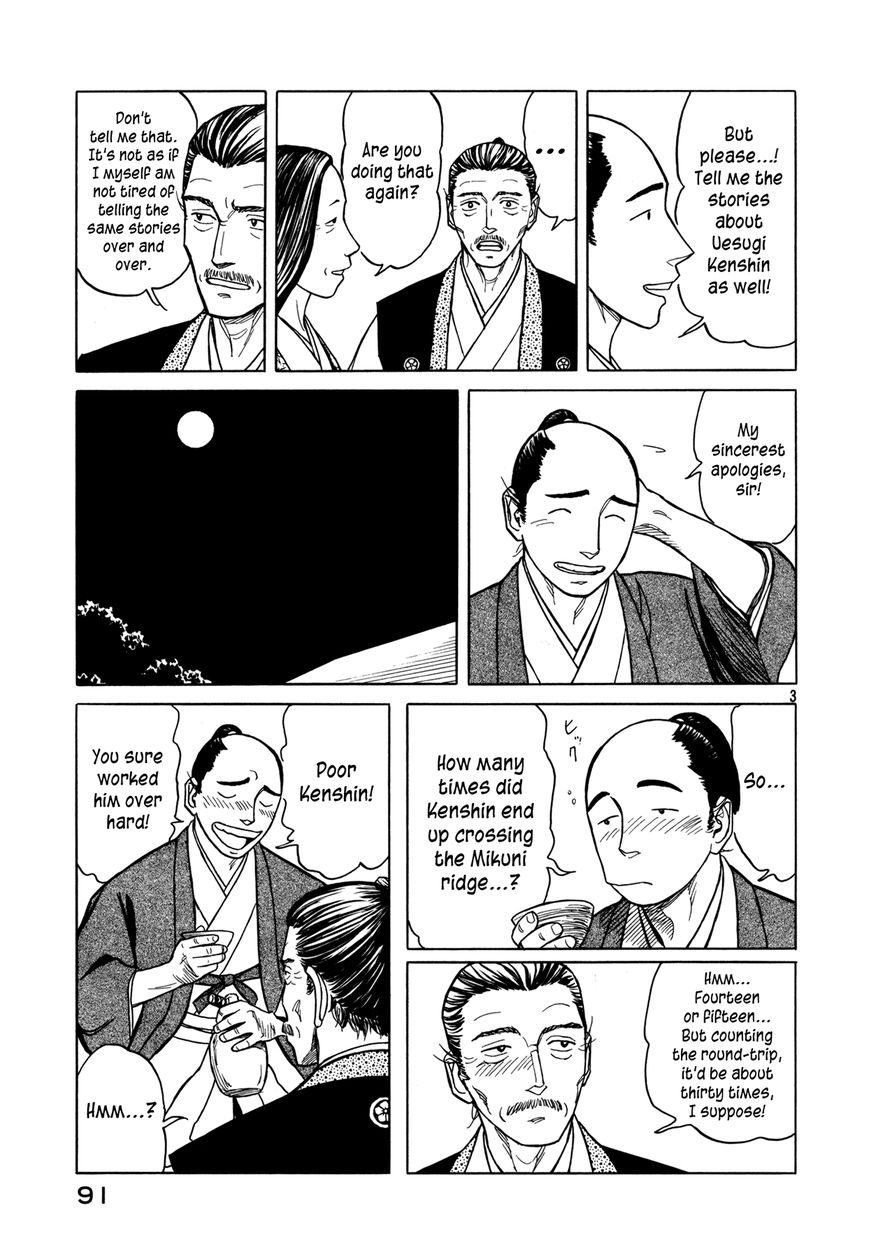 Yuki no Touge Tsurugi no Mai Chapter 3 page 3 - Chapter 3