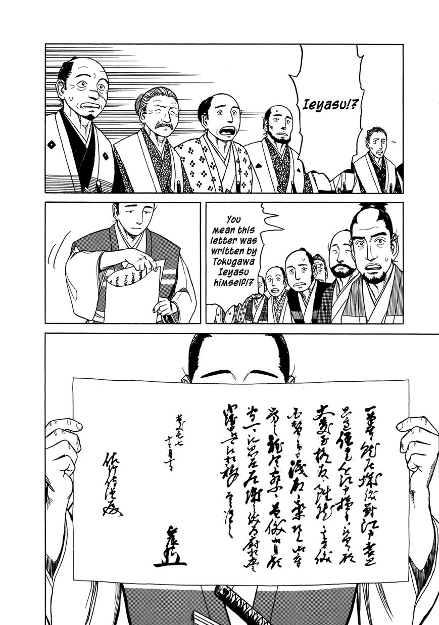 Yuki no Touge Tsurugi no Mai Chapter 3 page 32 - Chapter 3