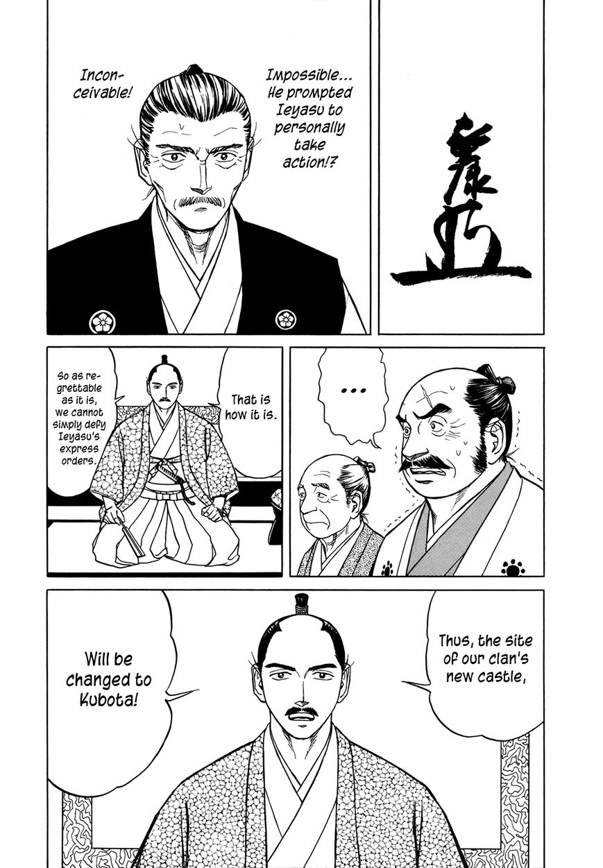 Yuki no Touge Tsurugi no Mai Chapter 3 page 33 - Chapter 3