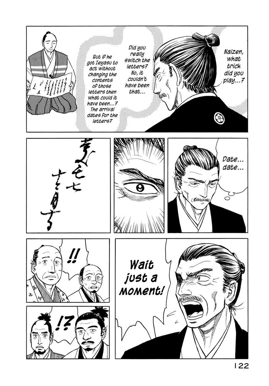 Yuki no Touge Tsurugi no Mai Chapter 3 page 34 - Chapter 3