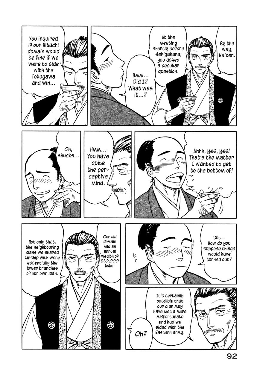 Yuki no Touge Tsurugi no Mai Chapter 3 page 4 - Chapter 3