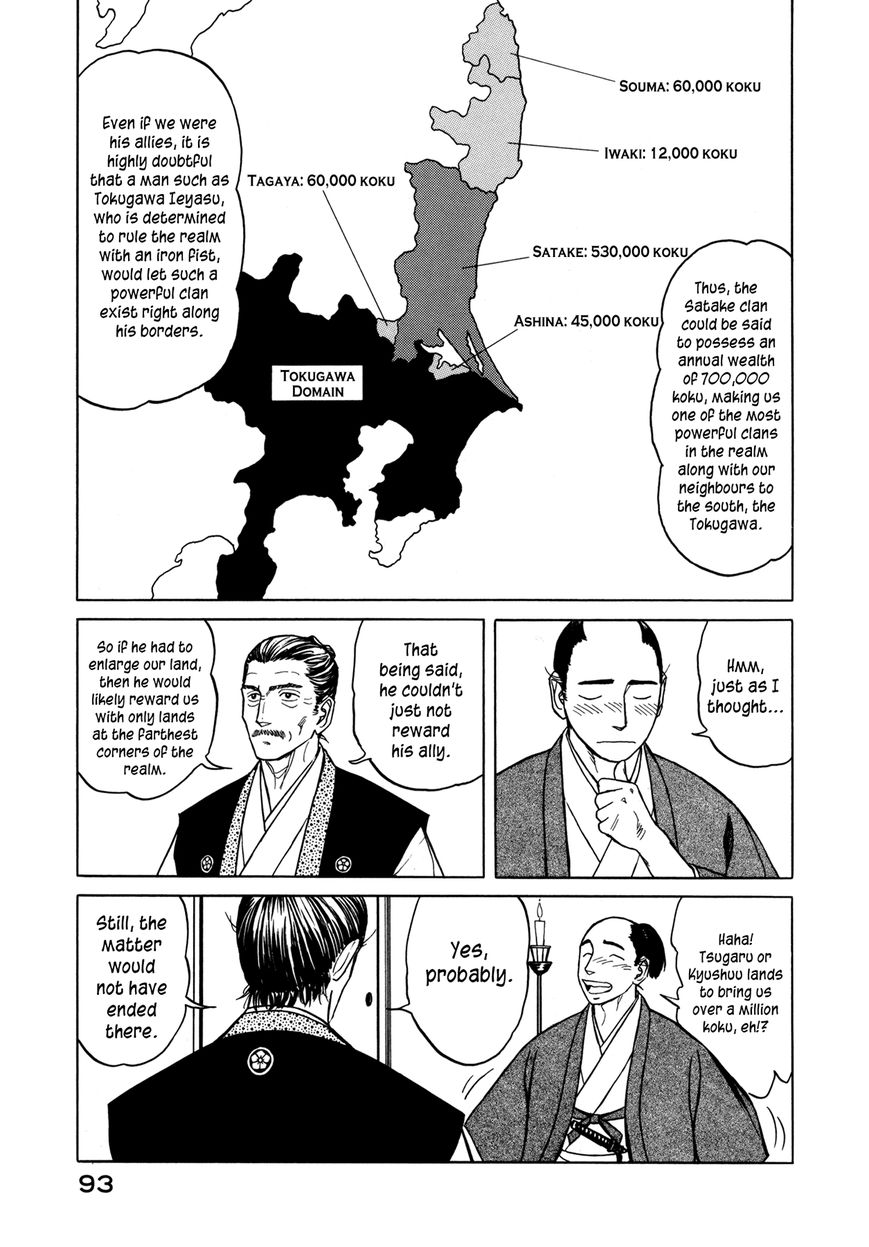 Yuki no Touge Tsurugi no Mai Chapter 3 page 5 - Chapter 3