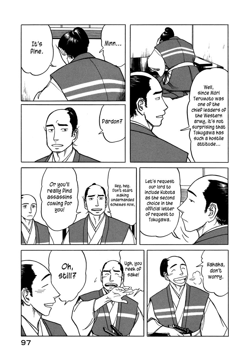Yuki no Touge Tsurugi no Mai Chapter 3 page 9 - Chapter 3