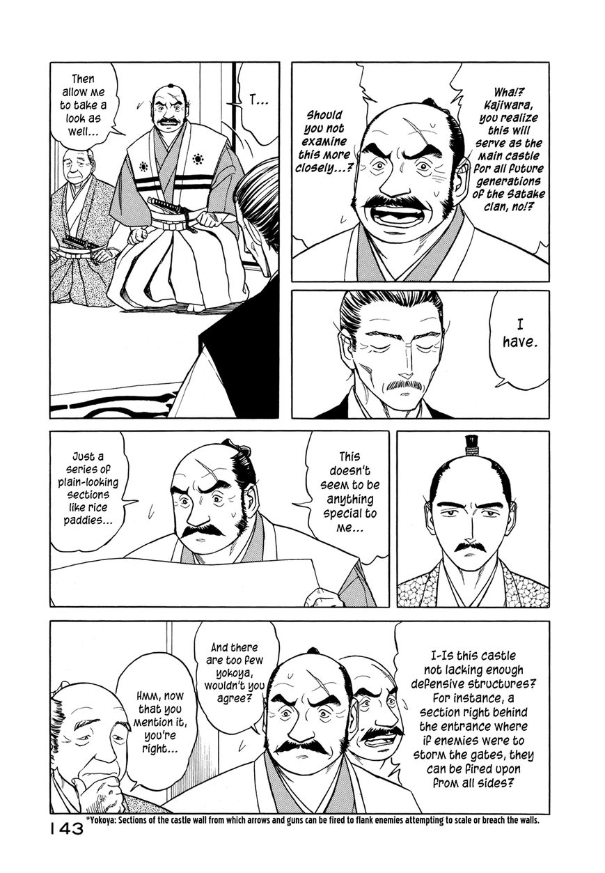 Yuki no Touge Tsurugi no Mai Chapter 4 page 14 - Chapter 4