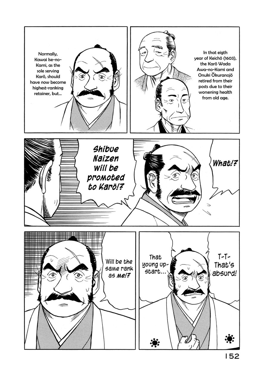 Yuki no Touge Tsurugi no Mai Chapter 4 page 23 - Chapter 4