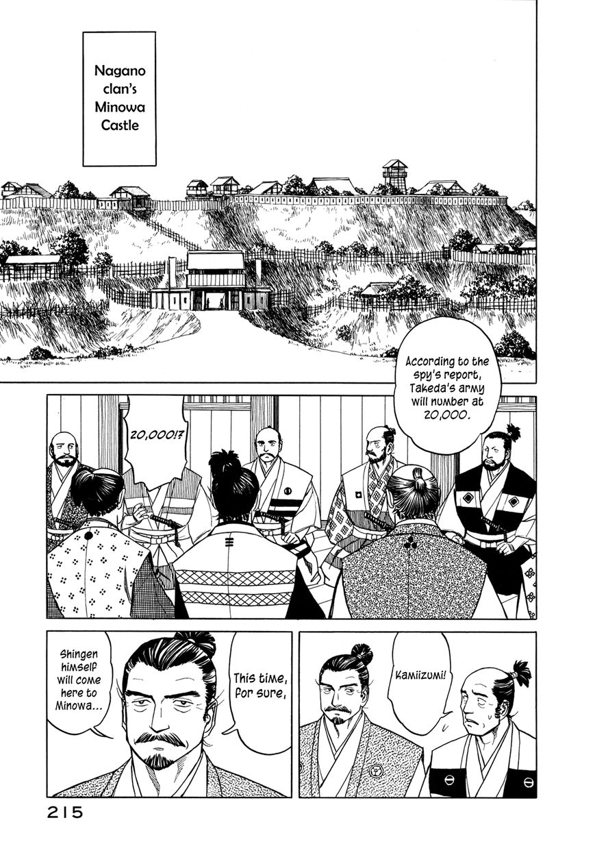 Yuki no Touge Tsurugi no Mai Chapter 6 page 12 - Chapter 6
