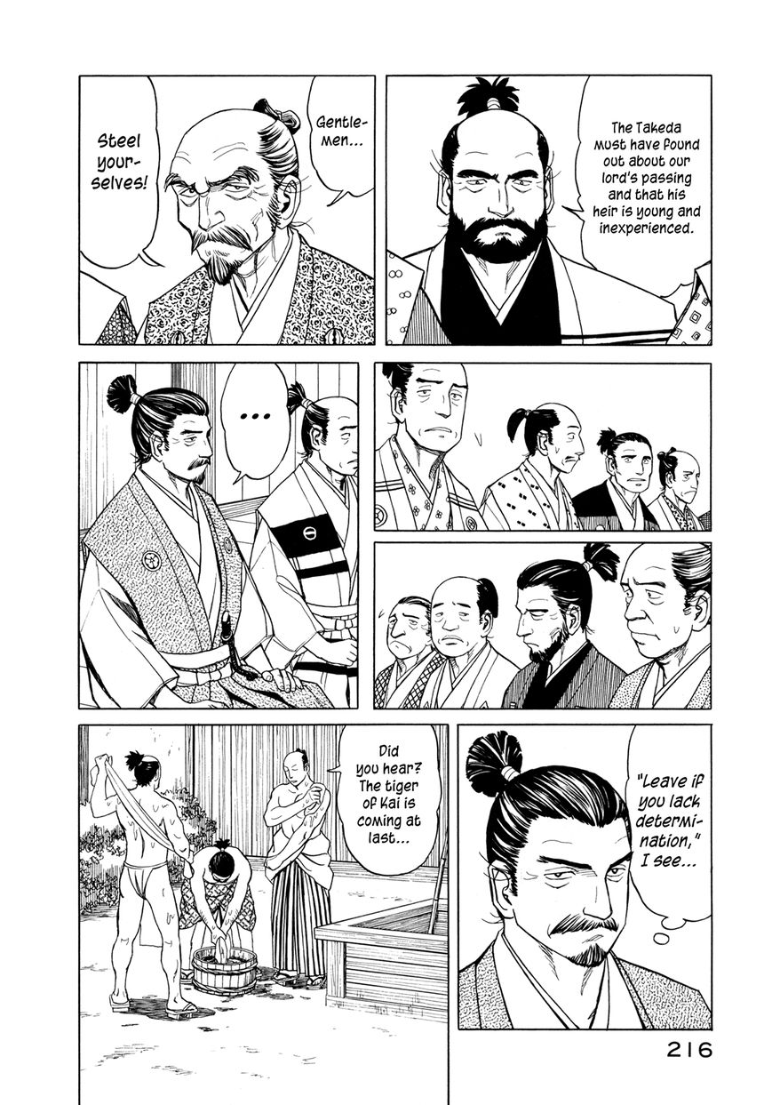Yuki no Touge Tsurugi no Mai Chapter 6 page 13 - Chapter 6