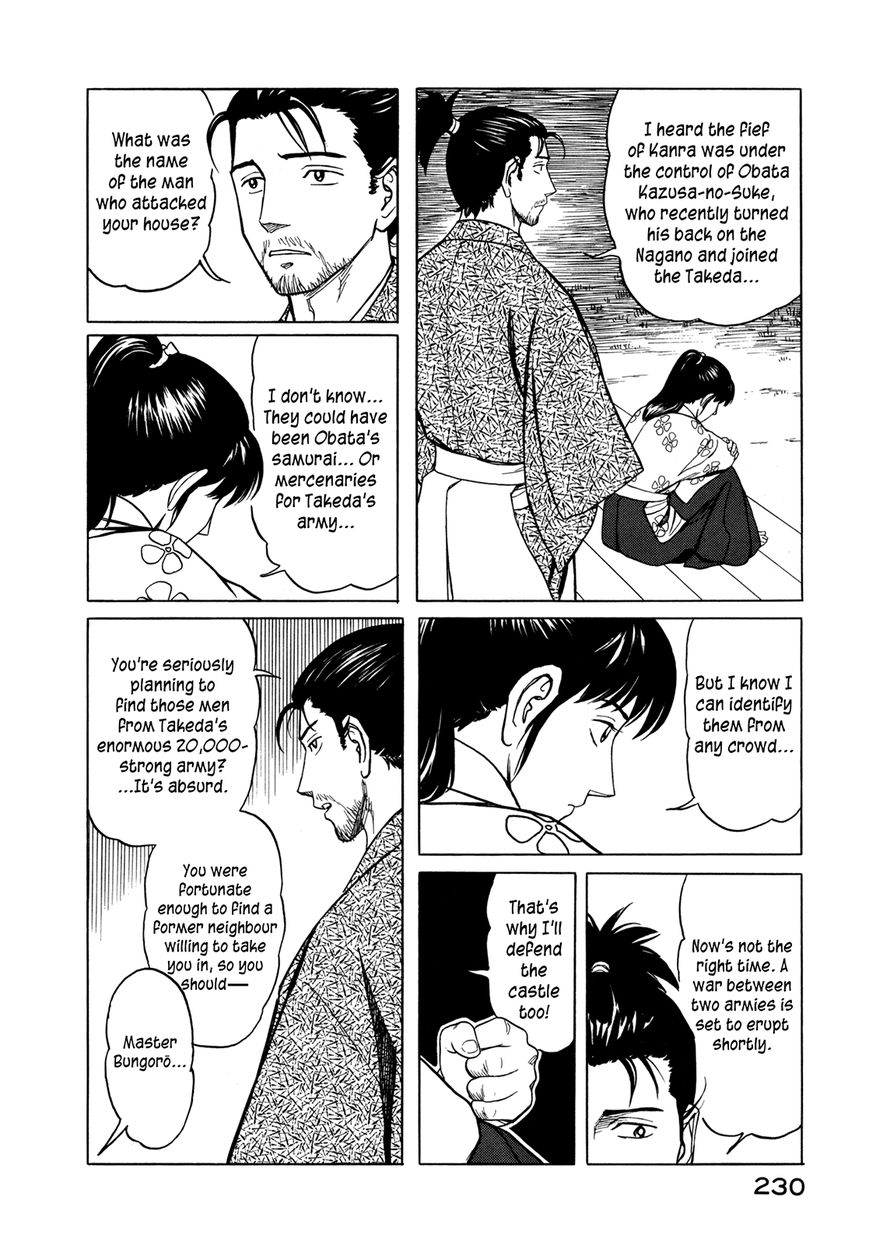 Yuki no Touge Tsurugi no Mai Chapter 7 page 7 - Chapter 7