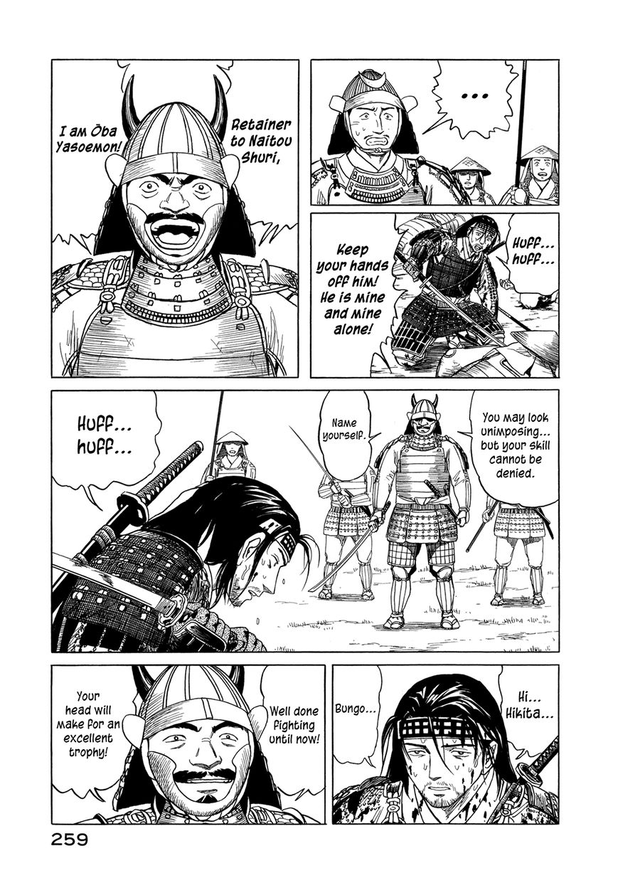 Yuki no Touge Tsurugi no Mai Chapter 8 page 14 - Chapter 8