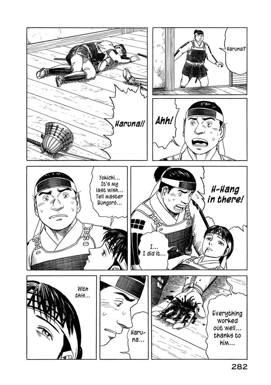 Yuki no Touge Tsurugi no Mai Chapter 9 page 15 - Chapter 9