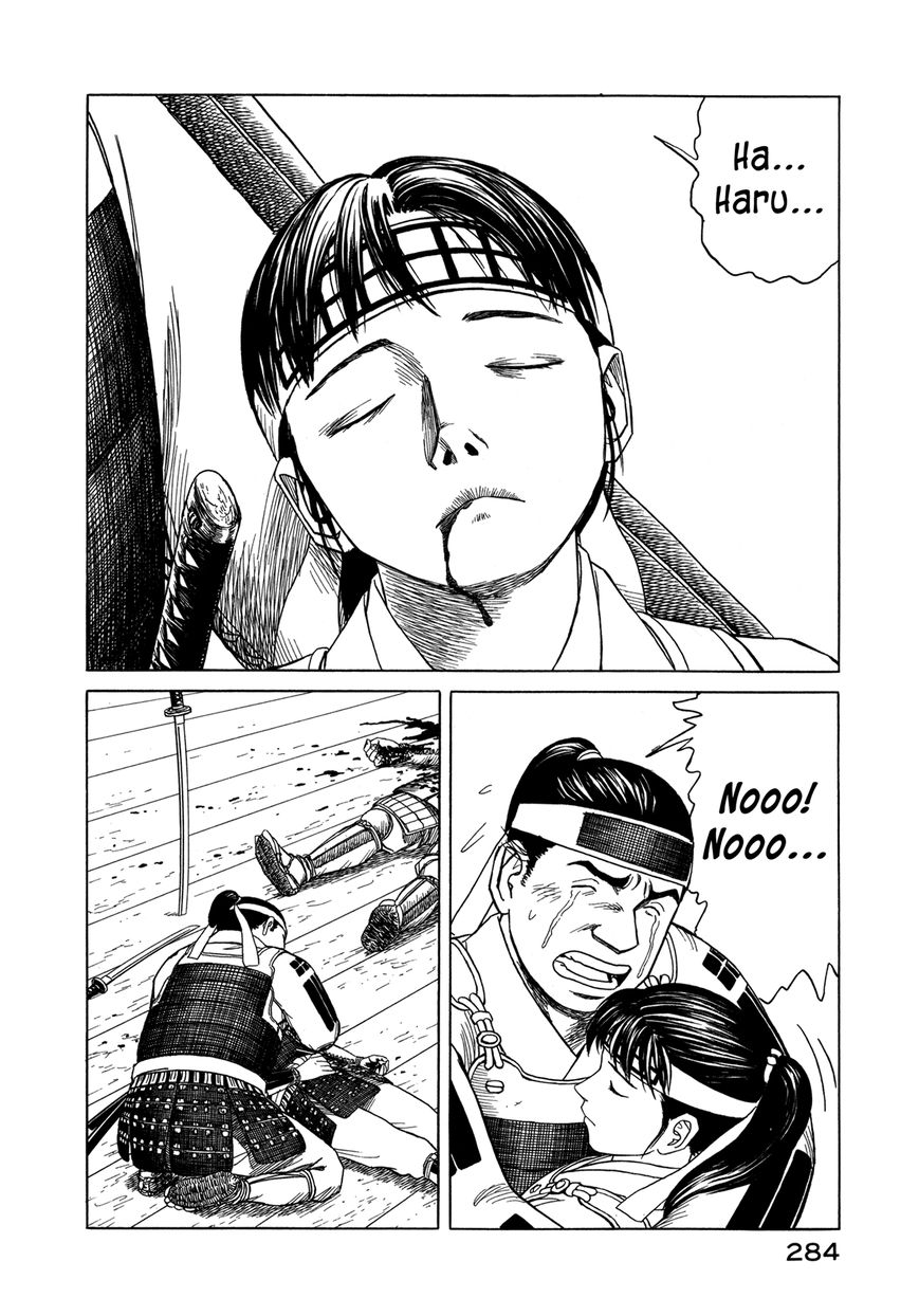 Yuki no Touge Tsurugi no Mai Chapter 9 page 17 - Chapter 9