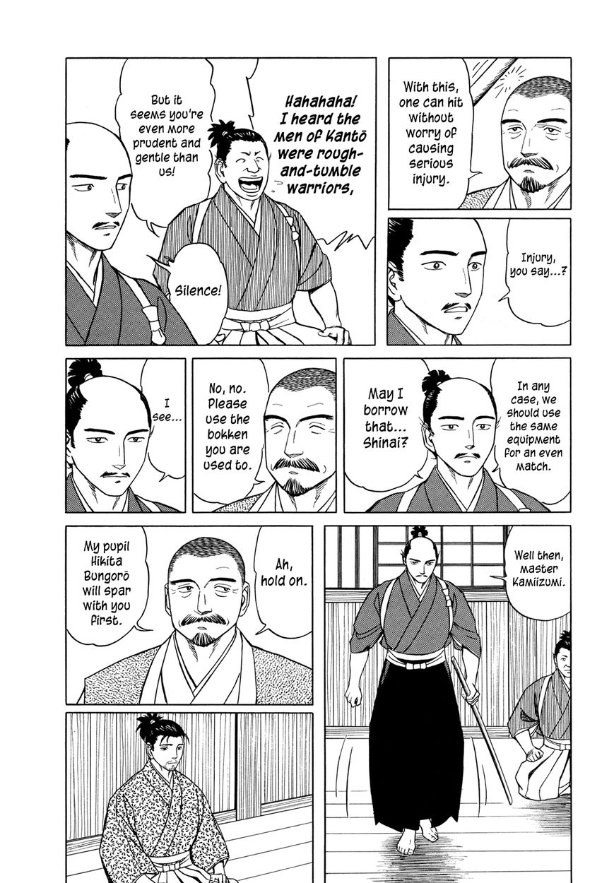 Yuki no Touge Tsurugi no Mai Chapter 9 page 27 - Chapter 9
