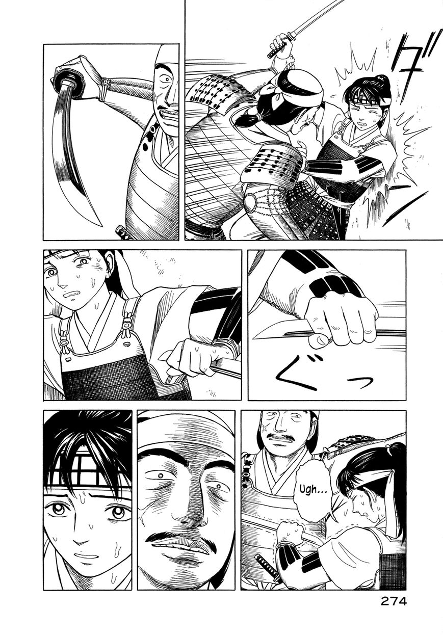 Yuki no Touge Tsurugi no Mai Chapter 9 page 7 - Chapter 9