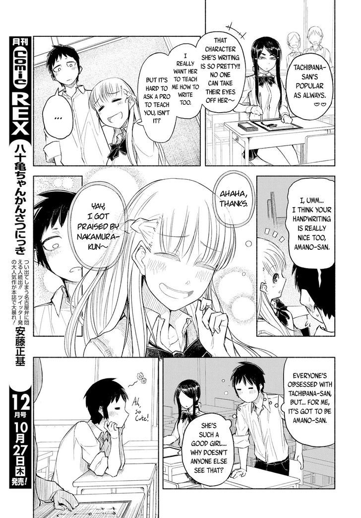 Yuki to Sumi Chapter 1 page 13 - Chapter 1