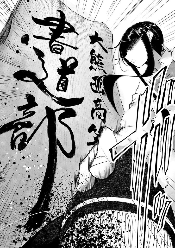 Yuki to Sumi Chapter 4 page 18 - Chapter 4