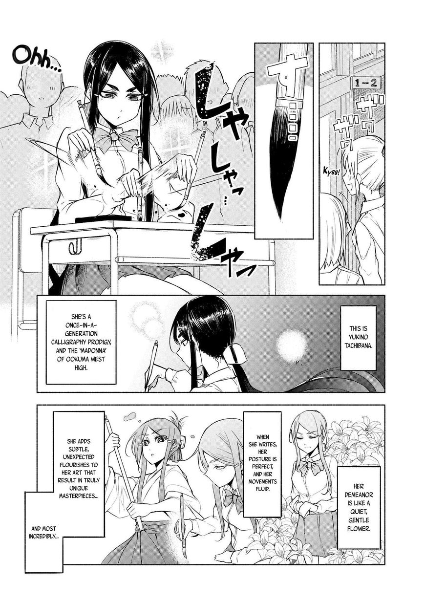 Yuki to Sumi Chapter 5 page 1 - Chapter 5 : Stroke 5