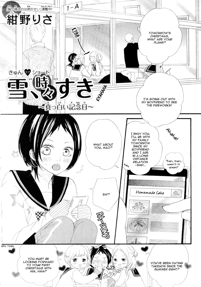 Yuki, Tokidoki Suki Chapter 0 page 4 - Chapter ibi-manga : [Oneshot]