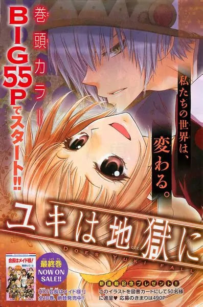 Yuki wa Jigoku ni Ochiru no Ka Chapter 1 page 1 - Chapter 1