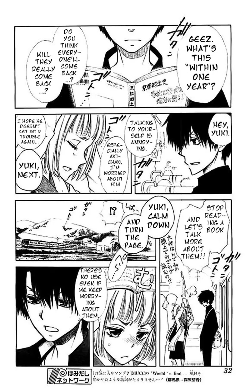 Yuki wa Jigoku ni Ochiru no Ka Chapter 1 page 16 - Chapter 1
