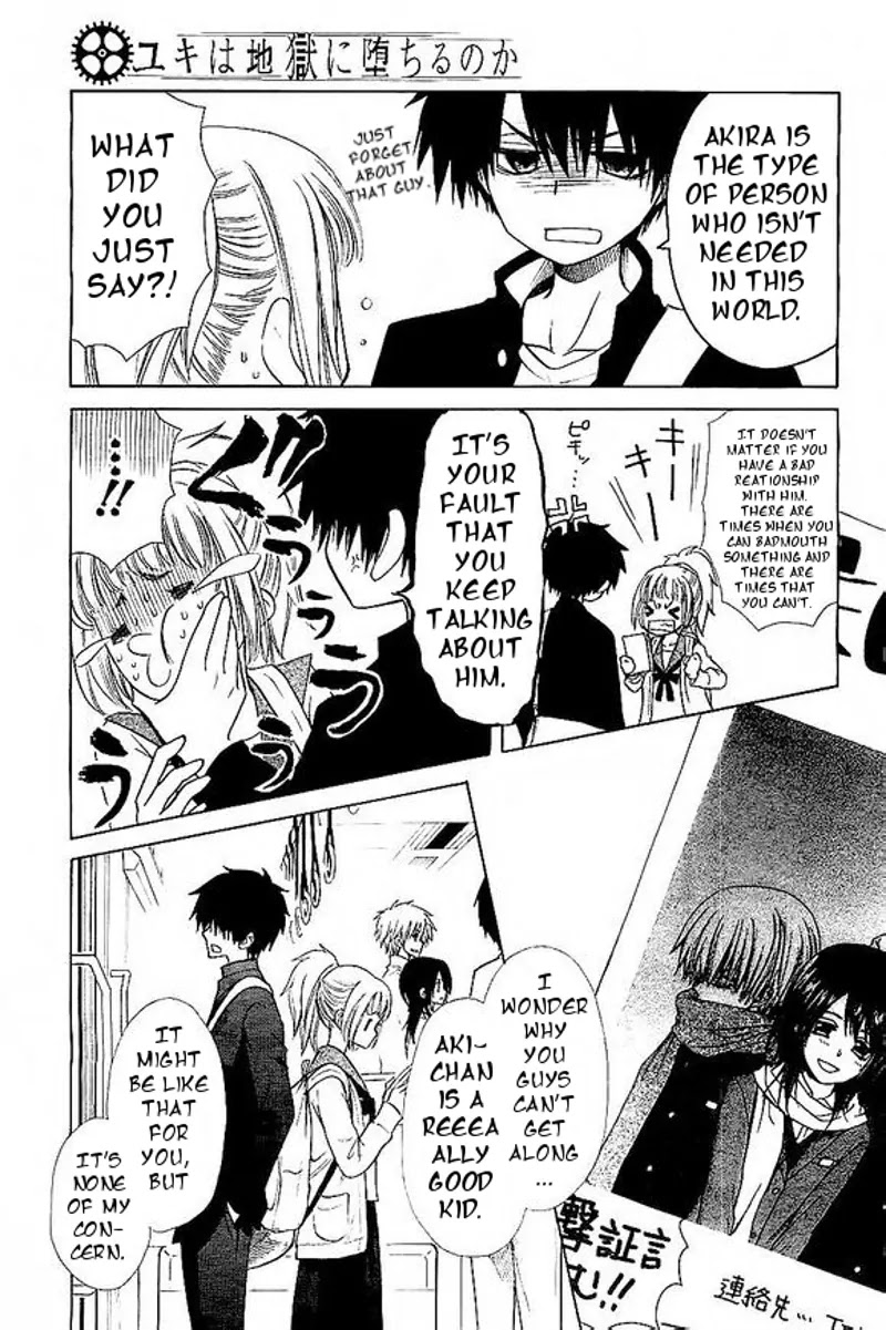 Yuki wa Jigoku ni Ochiru no Ka Chapter 1 page 17 - Chapter 1