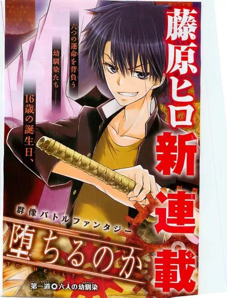 Yuki wa Jigoku ni Ochiru no Ka Chapter 1 page 2 - Chapter 1