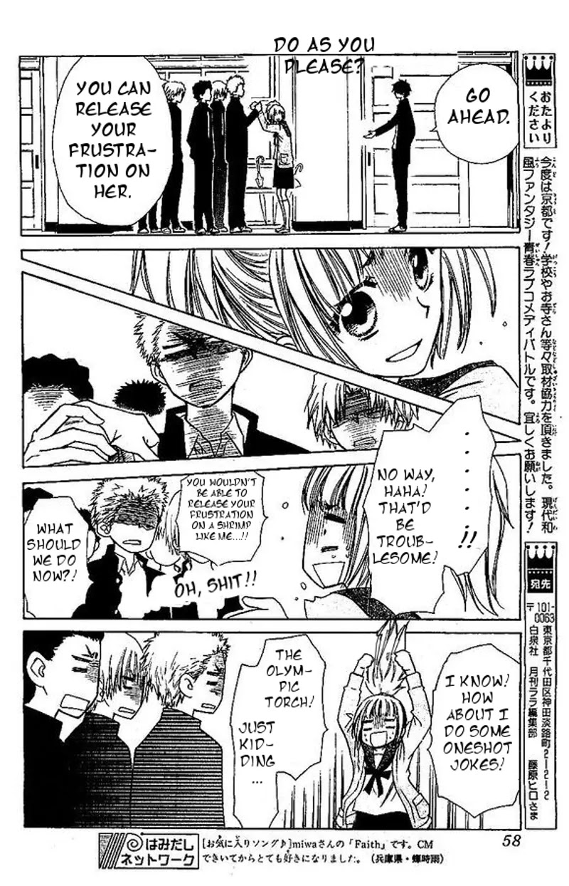 Yuki wa Jigoku ni Ochiru no Ka Chapter 1 page 42 - Chapter 1