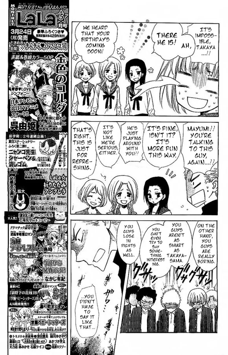 Yuki wa Jigoku ni Ochiru no Ka Chapter 1 page 43 - Chapter 1