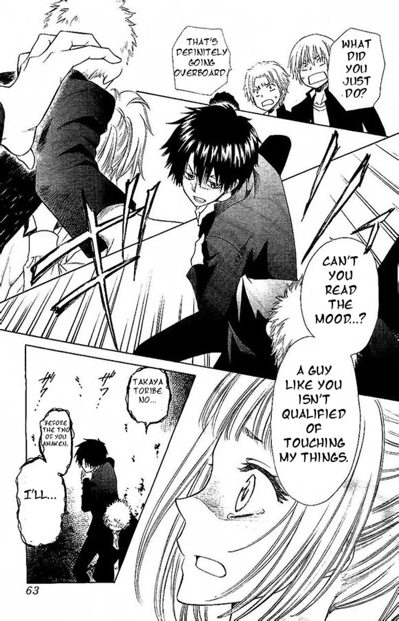 Yuki wa Jigoku ni Ochiru no Ka Chapter 1 page 47 - Chapter 1