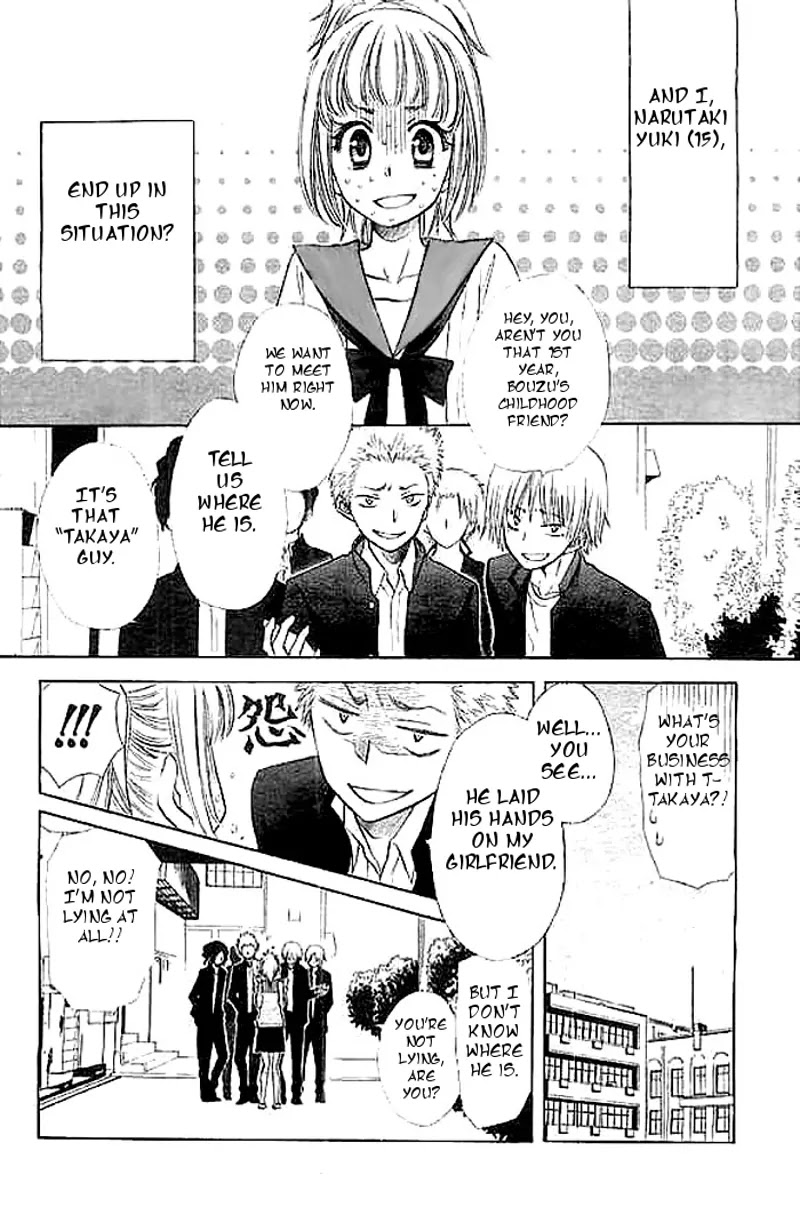 Yuki wa Jigoku ni Ochiru no Ka Chapter 1 page 6 - Chapter 1