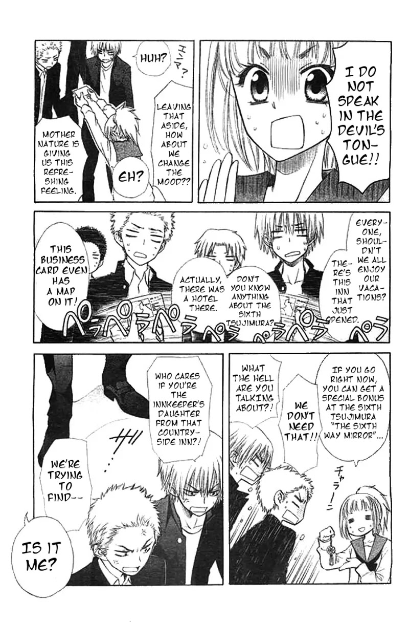 Yuki wa Jigoku ni Ochiru no Ka Chapter 1 page 7 - Chapter 1