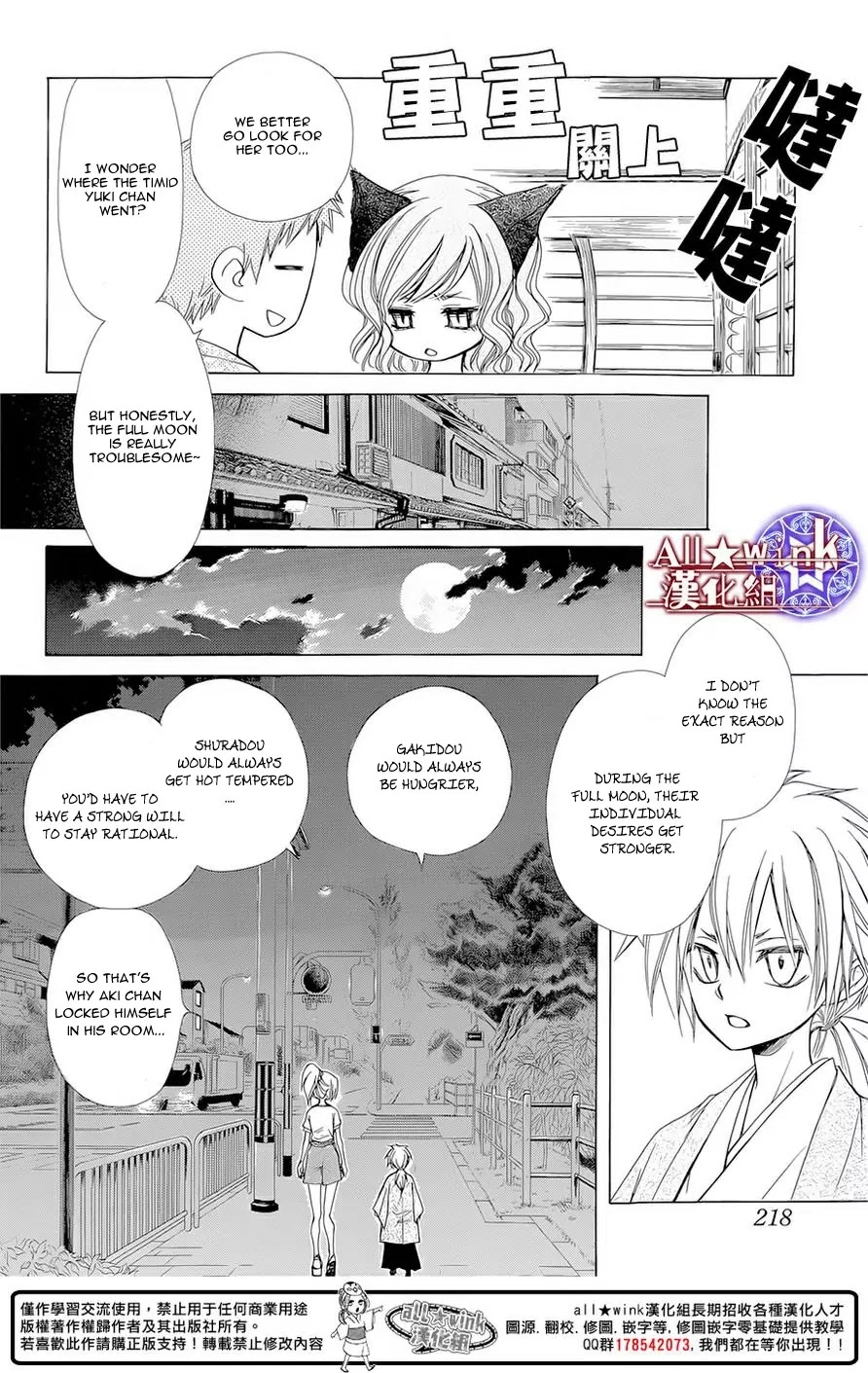 Yuki wa Jigoku ni Ochiru no Ka Chapter 10 page 10 - Chapter 10
