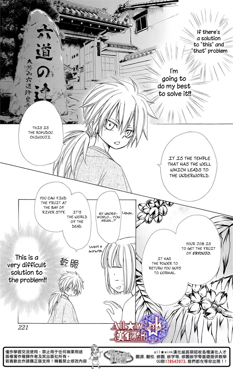 Yuki wa Jigoku ni Ochiru no Ka Chapter 10 page 13 - Chapter 10