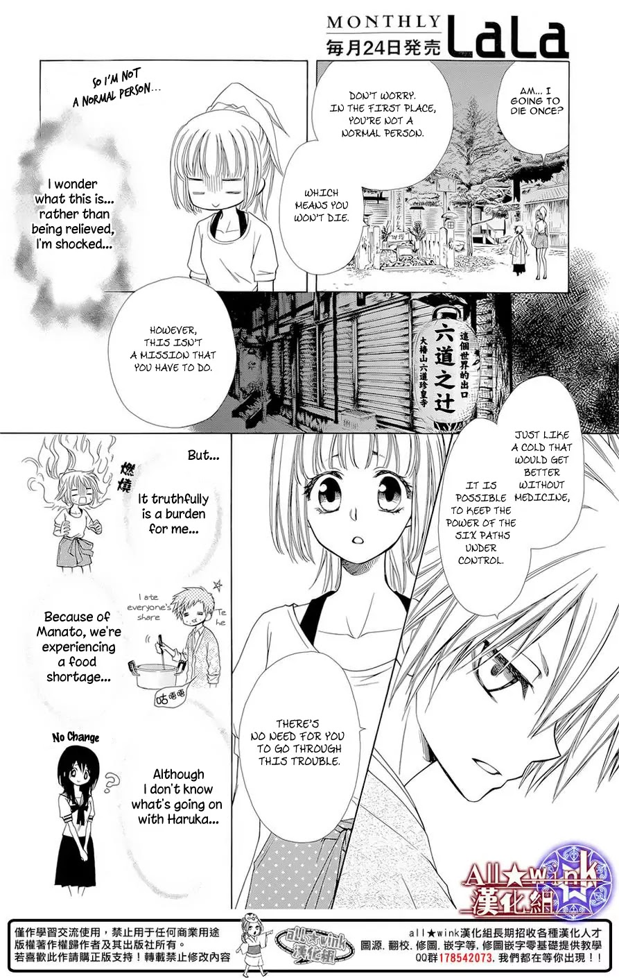 Yuki wa Jigoku ni Ochiru no Ka Chapter 10 page 14 - Chapter 10