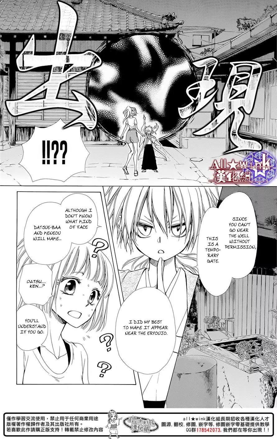 Yuki wa Jigoku ni Ochiru no Ka Chapter 10 page 16 - Chapter 10