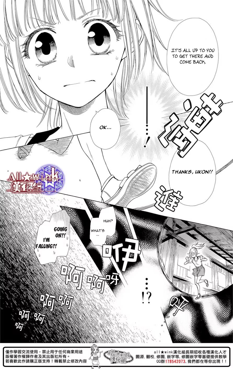 Yuki wa Jigoku ni Ochiru no Ka Chapter 10 page 17 - Chapter 10