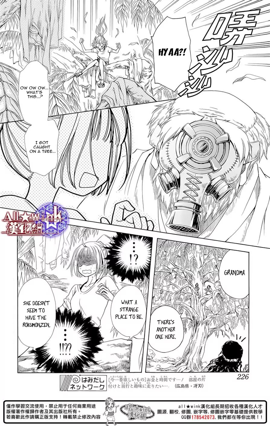Yuki wa Jigoku ni Ochiru no Ka Chapter 10 page 18 - Chapter 10