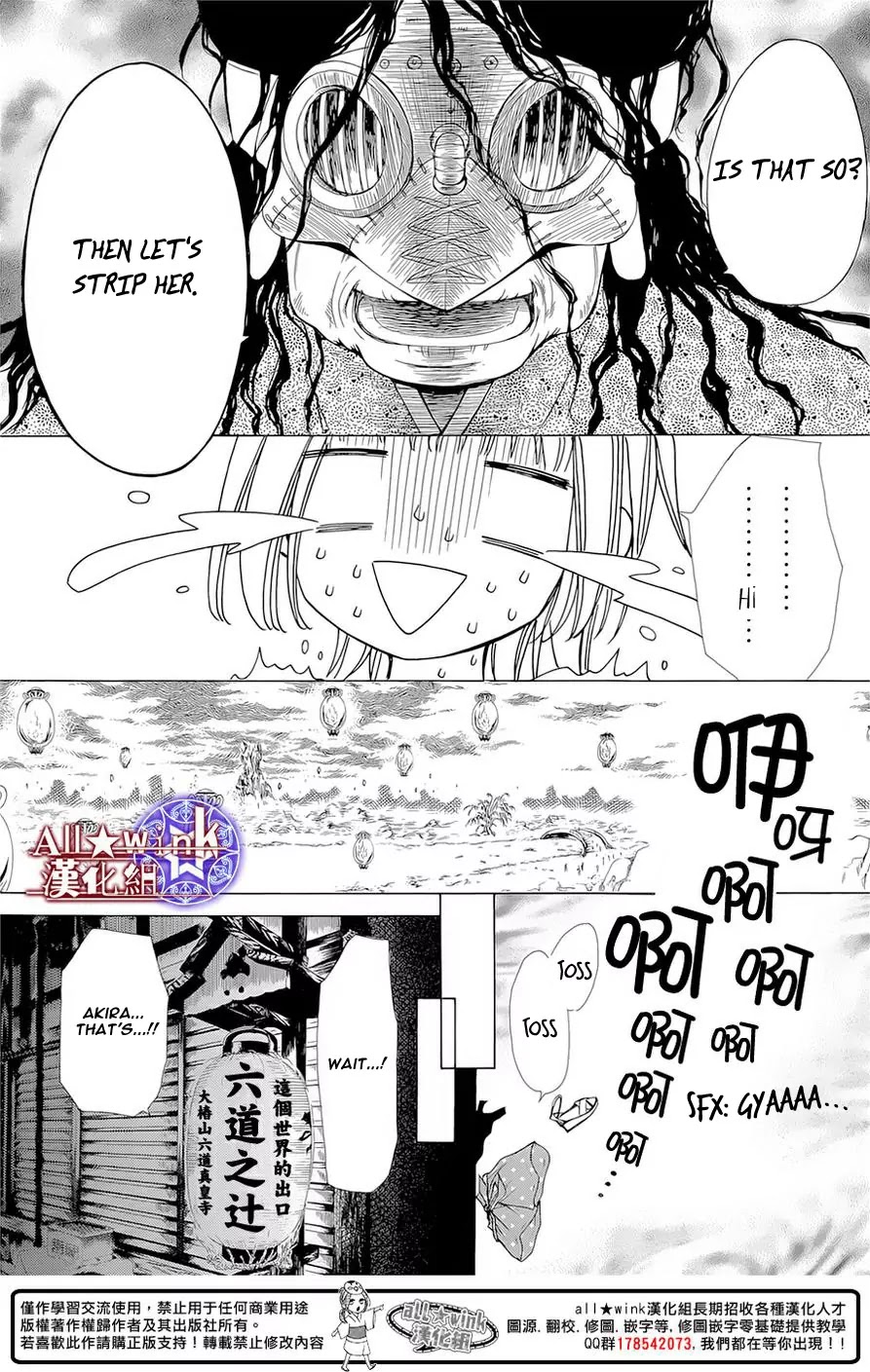 Yuki wa Jigoku ni Ochiru no Ka Chapter 10 page 19 - Chapter 10