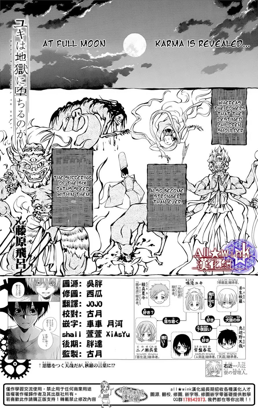 Yuki wa Jigoku ni Ochiru no Ka Chapter 10 page 2 - Chapter 10