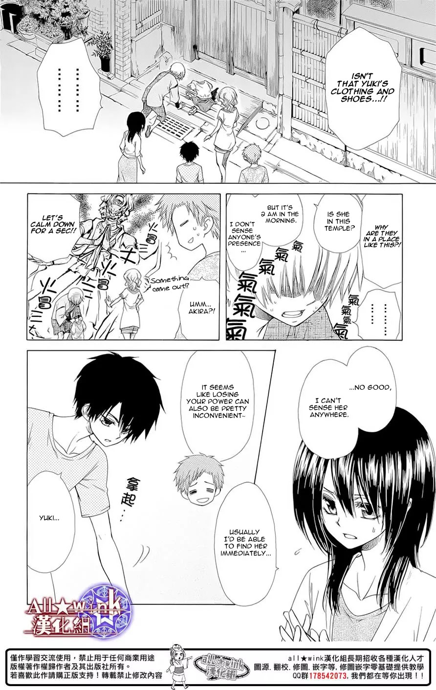 Yuki wa Jigoku ni Ochiru no Ka Chapter 10 page 20 - Chapter 10