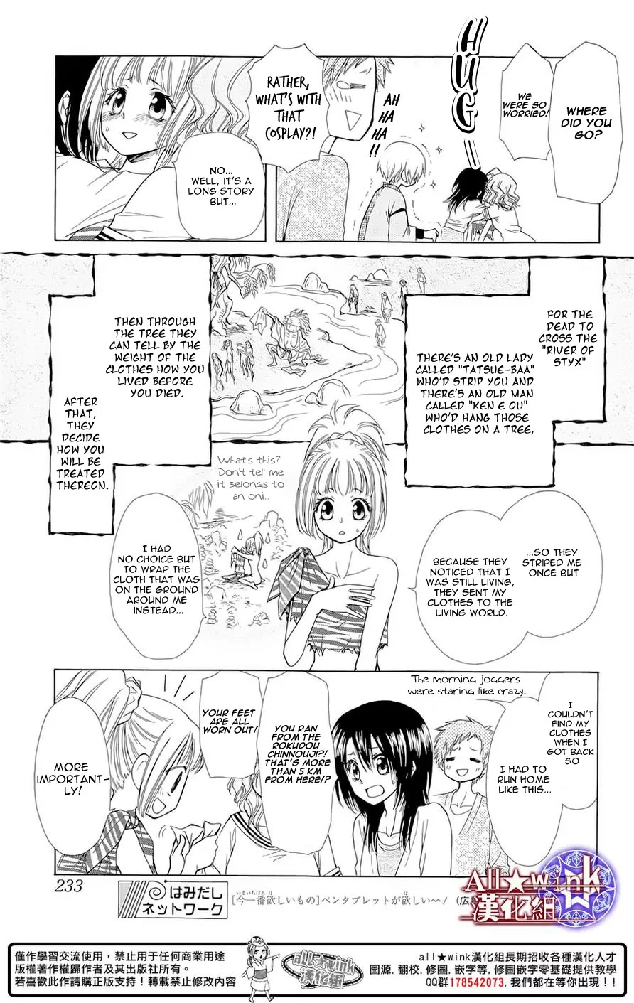 Yuki wa Jigoku ni Ochiru no Ka Chapter 10 page 25 - Chapter 10