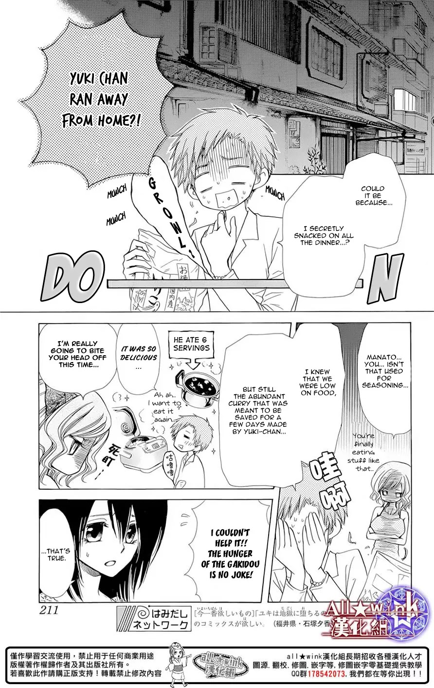 Yuki wa Jigoku ni Ochiru no Ka Chapter 10 page 3 - Chapter 10