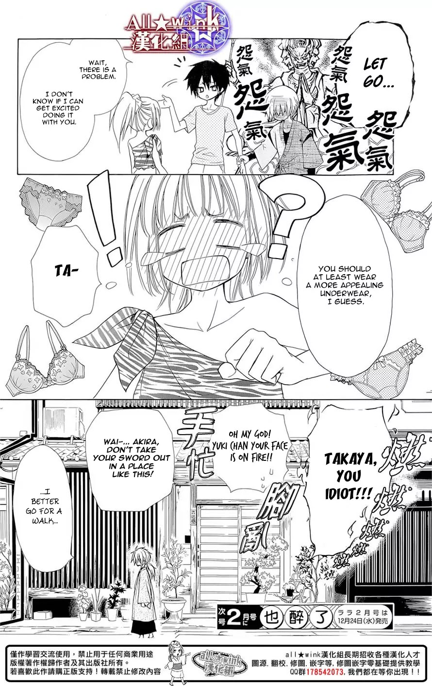 Yuki wa Jigoku ni Ochiru no Ka Chapter 10 page 30 - Chapter 10