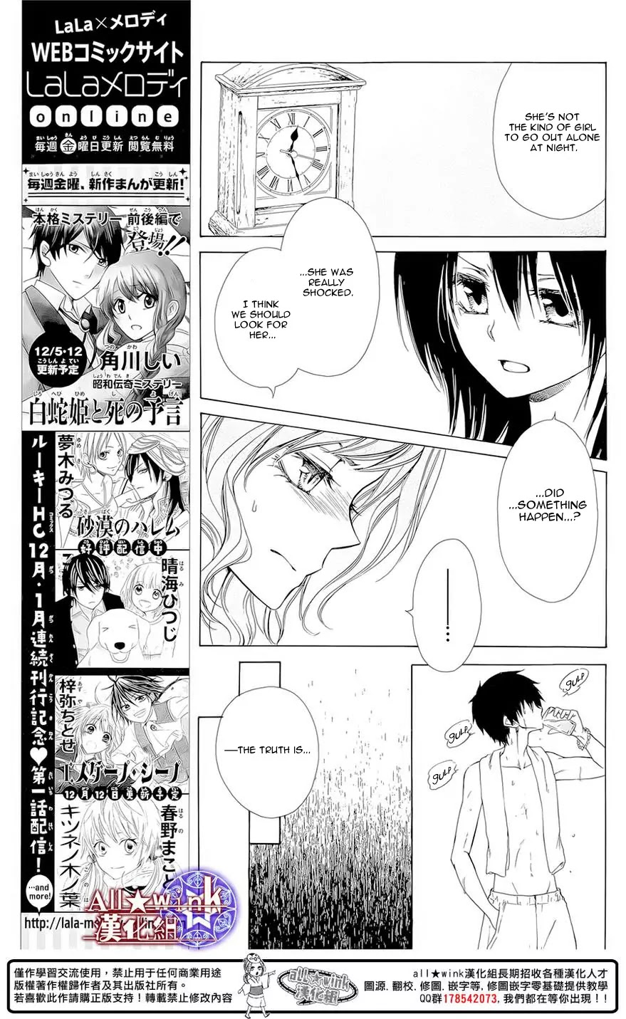 Yuki wa Jigoku ni Ochiru no Ka Chapter 10 page 5 - Chapter 10