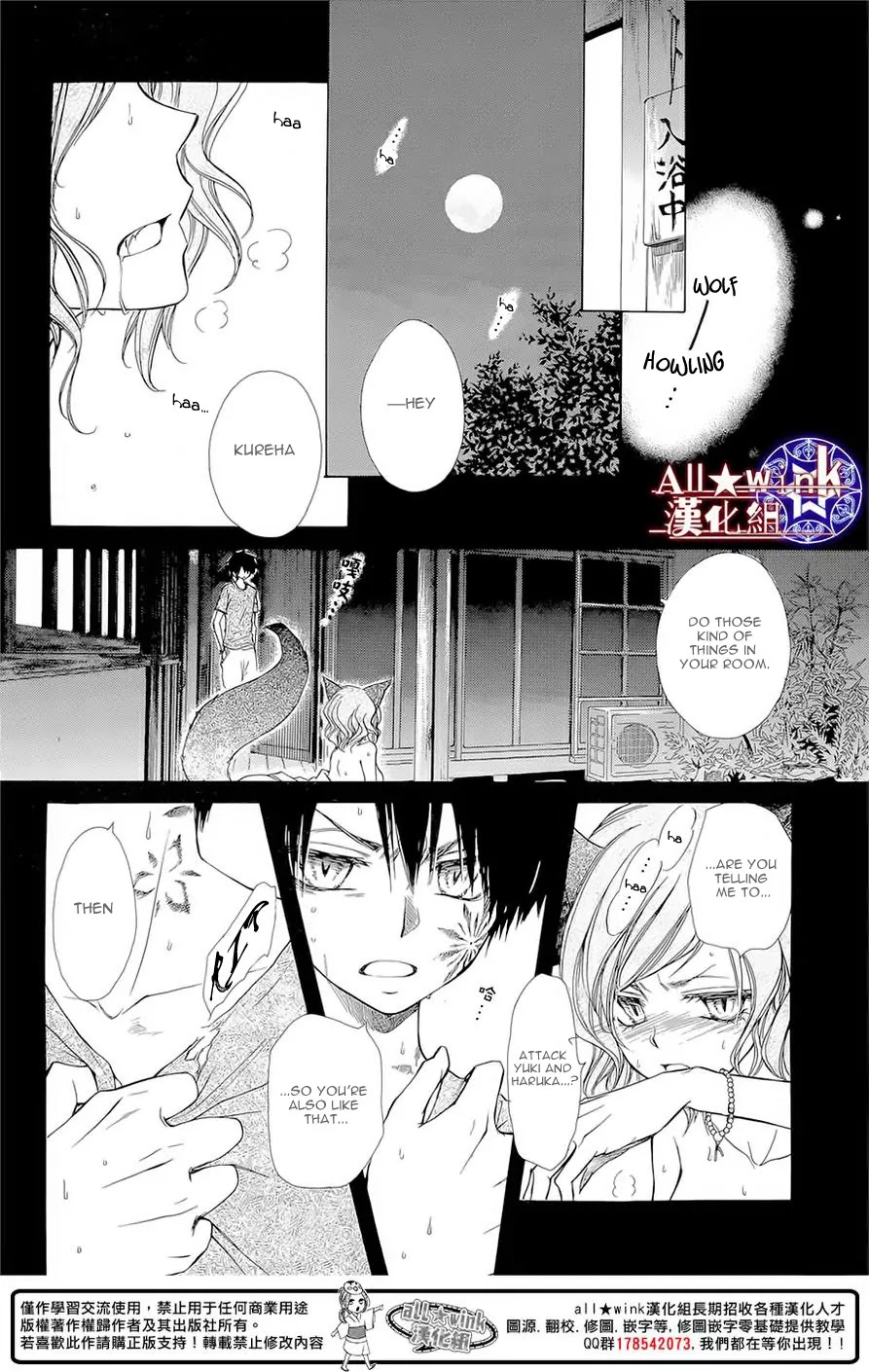 Yuki wa Jigoku ni Ochiru no Ka Chapter 10 page 6 - Chapter 10