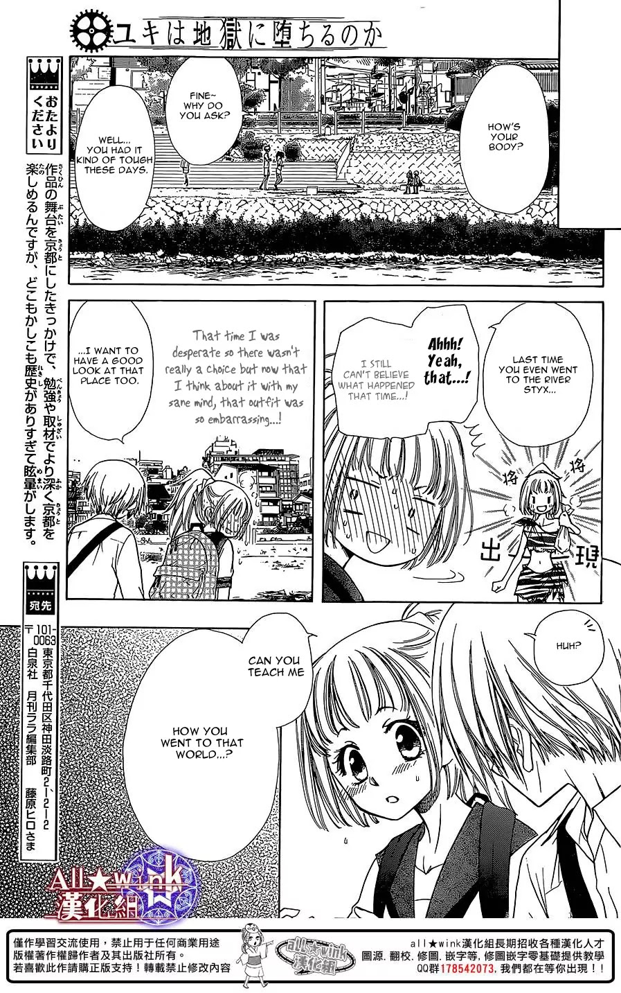 Yuki wa Jigoku ni Ochiru no Ka Chapter 11 page 10 - Chapter 11