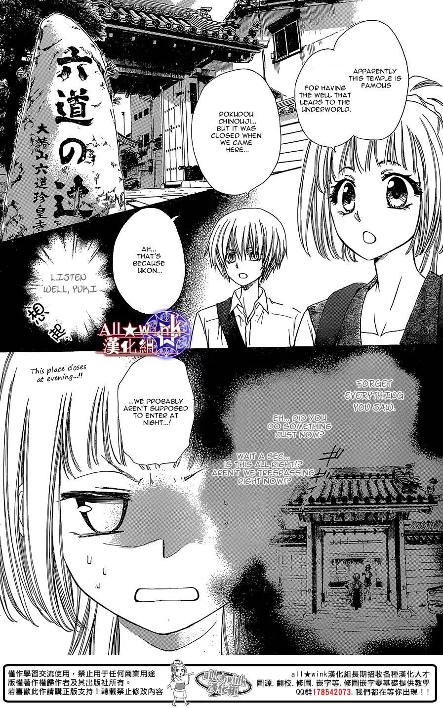 Yuki wa Jigoku ni Ochiru no Ka Chapter 11 page 11 - Chapter 11