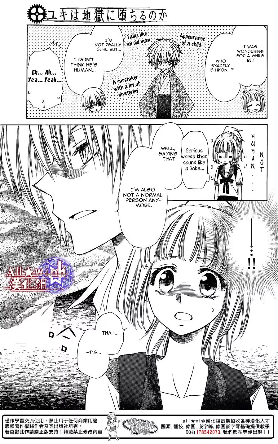 Yuki wa Jigoku ni Ochiru no Ka Chapter 11 page 12 - Chapter 11
