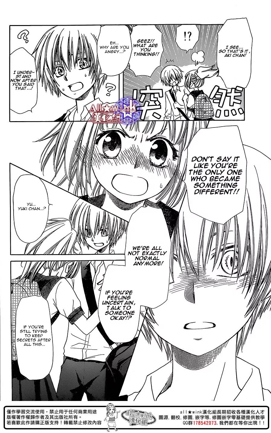 Yuki wa Jigoku ni Ochiru no Ka Chapter 11 page 13 - Chapter 11