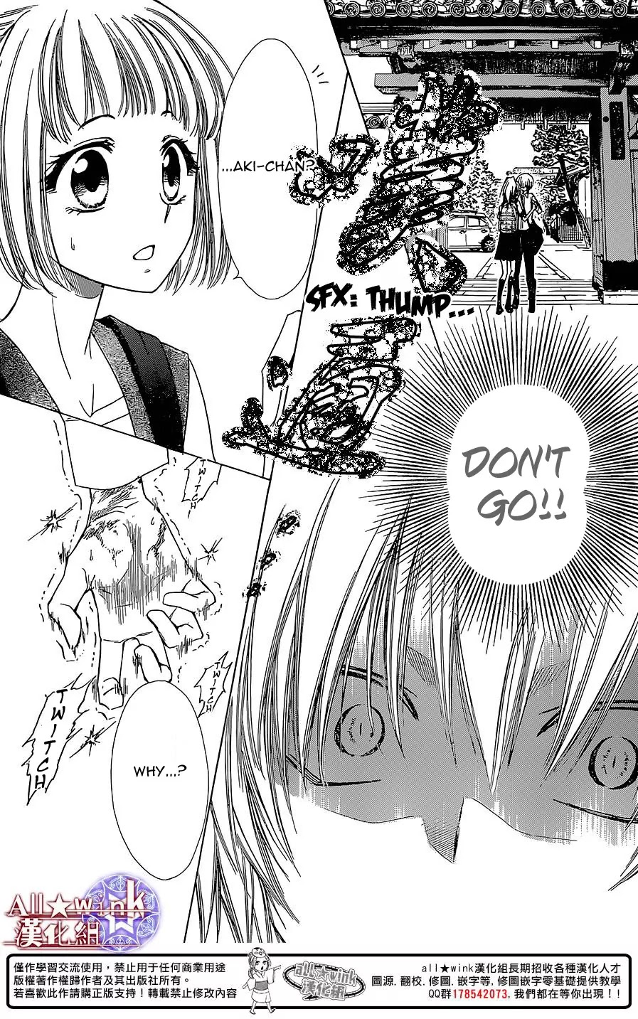 Yuki wa Jigoku ni Ochiru no Ka Chapter 11 page 15 - Chapter 11