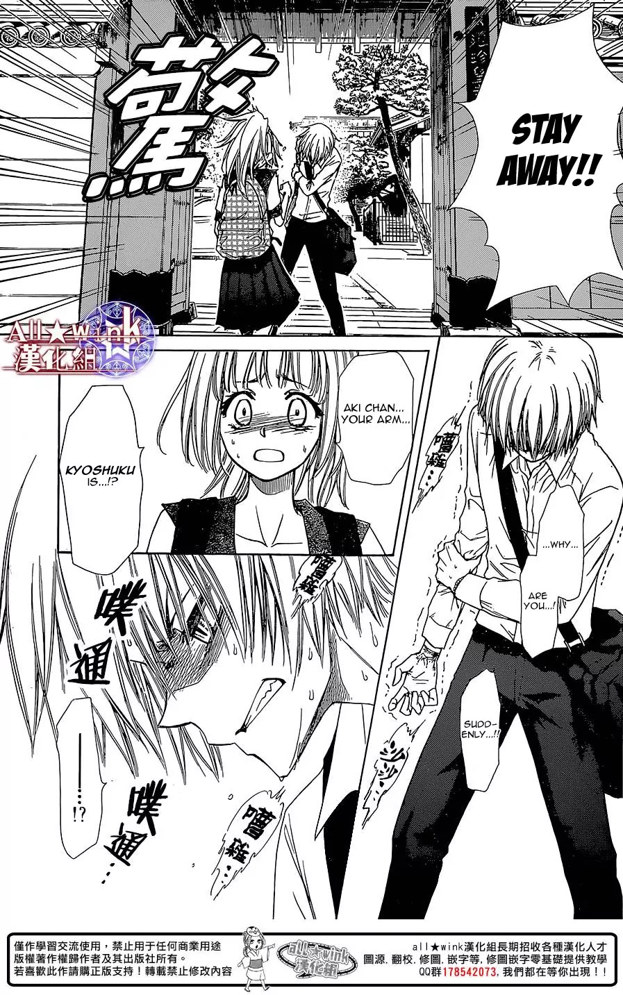 Yuki wa Jigoku ni Ochiru no Ka Chapter 11 page 16 - Chapter 11